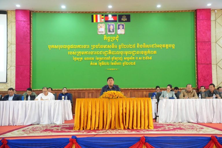 ខេត្តកំពត បាននិងកំពុងតែអនុវត្តយ៉ាងខ្ជាប់ខ្ជួននូវការវិនិយោគសាធារណៈនៅលើទឹក ភ្លើង ផ្លូវ។ ក្នុងការអនុវត្តដ៏ត្រឹមត្រូវ និងជោគជ័យនេះគឺខេត្តបានយកយន្តការតាមរយៈមូលនិធិឃុំជាពិសេស ជាគោលក្នុងការអនុវត្ត ដើម្បីសម្រេចបានទៅតាមគោលដៅយុទ្ធសាស្ត្របញ្ចកោណដំណាក់កាលទី១…