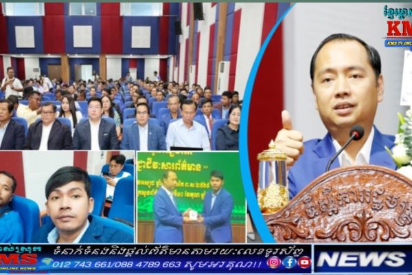 រដ្ឋមន្រ្តីក្រសួងព័ត៌មាន ប្រគល់ កូនសៀវភៅ «ធម្មនុញ្ញវិជ្ជាជីវៈសារព័ត៌មាន» ជូន សមាគមសេរីភាពអ្នកសារព័ត៌មានកម្ពុជា សម្រាប់ចែកជូន អ្នកសារព័ត៌មាន និងសមាជិករបស់ខ្លួន