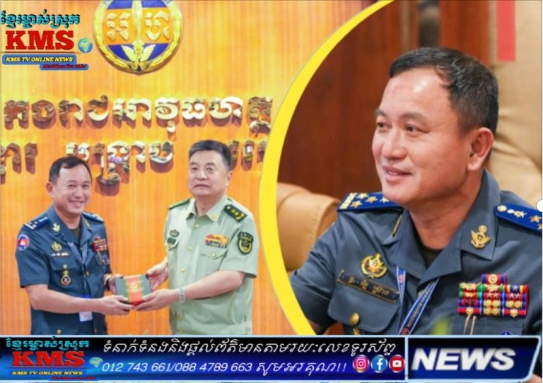ឧត្តមសេនីយ៍ឯក រ័ត្ន ស្រ៊ាង ទទួលស្វាគមន៍ គណៈប្រតិភូប៉ូលីសប្រដាប់អាវុធ នៃកងទ័ពរំដោះប្រជាជនចិន!