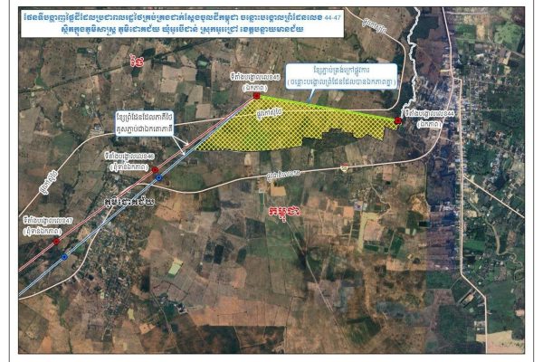 បងប្អូនជនរួមជាតិជាទីស្រលាញ់។ ថ្ងៃនេះខ្ញុំសូមជម្រាបជូនបងប្អូនខ្លះៗអំពីការខិតខំដោះស្រាយបញ្ហានៅភូមិជោគជ័យ និងភូមិព្រៃចាន់ ដោយសារស្ថានការបានបោះមួយជំហ៊ានទៅមុខ ប្រកបដោយភាពច្បាស់លាស់ជាងពេលមុន ដោយភាគីទាំងពីរអាចយកគោលការណ៍បច្ចេកទេស និងច្បាប់មកជជែកគ្នាដើម្បីរកដំណោះស្រាយមួយដោយសន្តិវិធី…