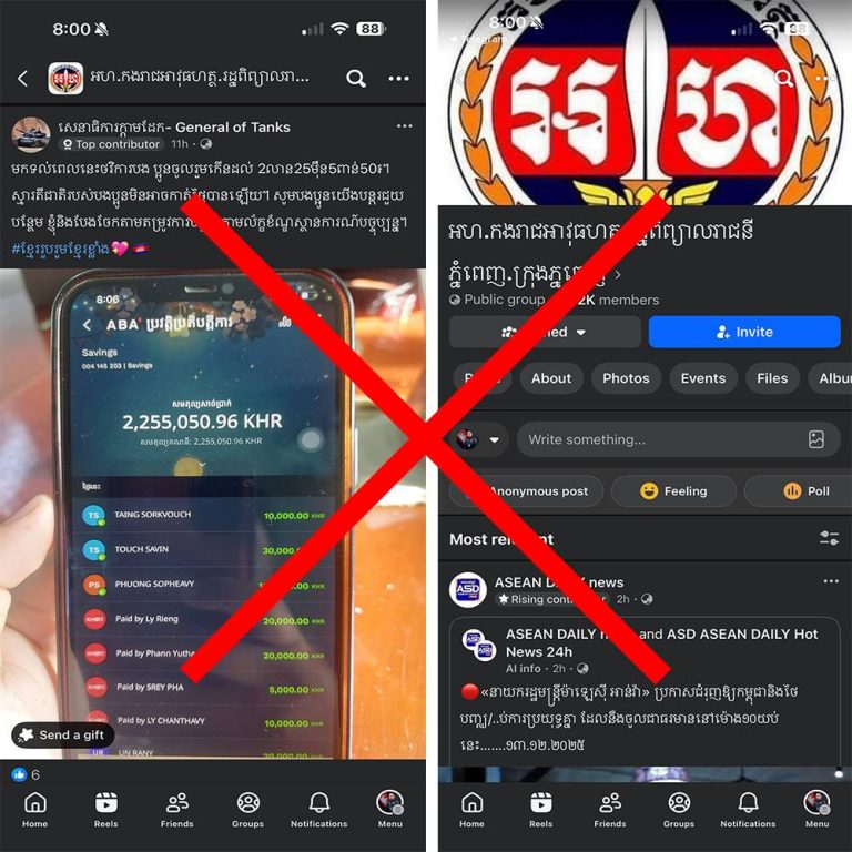 សូមបងប្អូនប្រជាពលរដ្ឋមានការប្រុងប្រយ័ត្ន ដោយសង្កេតឃើញថា មានបងប្អូនសាធារណៈជន និងជនខិលខូចមួយចំនួនបានប្រើប្រាស់ Logo និង ឈ្មោះរបស់ កងរាជអាវុធហត្ថរាជធានីភ្នំពេញ ដើម្បីបង្កើតផេក និងគ្រុប ក្នុងបណ្ដាញសង្គម Facebook នាពេលបច្ចុប្បន្ន។ កងរាជអាវុធហត្ថរាជធានីភ្នំពេញ សូមបញ្ជាក់ជូនថា អង្គភាពយើង មានតែផេកផ្លូវការមួយប៉ុណ្ណោះ ដែលមានឈ្មោះថា Phnom Penh Gendarmerie។…