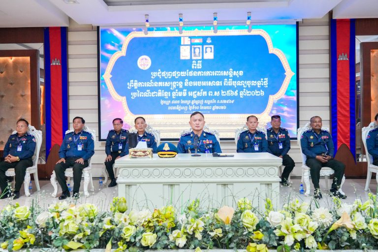 ឧត្តមសេនីយ៍ឯក រ័ត្ន ស្រ៊ាង អញ្ជើញដឹកនាំកិច្ចប្រជុំផ្សព្វផ្សាយផែនការការពារសន្តិសុខ ព្រឹត្តិការណ៍ “នគរសង្ក្រាន្ត” អបអរសាទរពិធីបុណ្យចូលឆ្នាំថ្មី ប្រពៃណីជាតិខ្មែរ!
